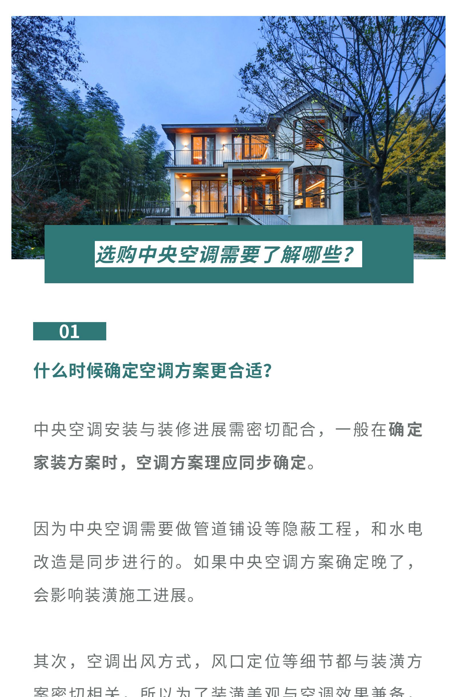 買(mǎi)空調(diào)前必看(圖1)