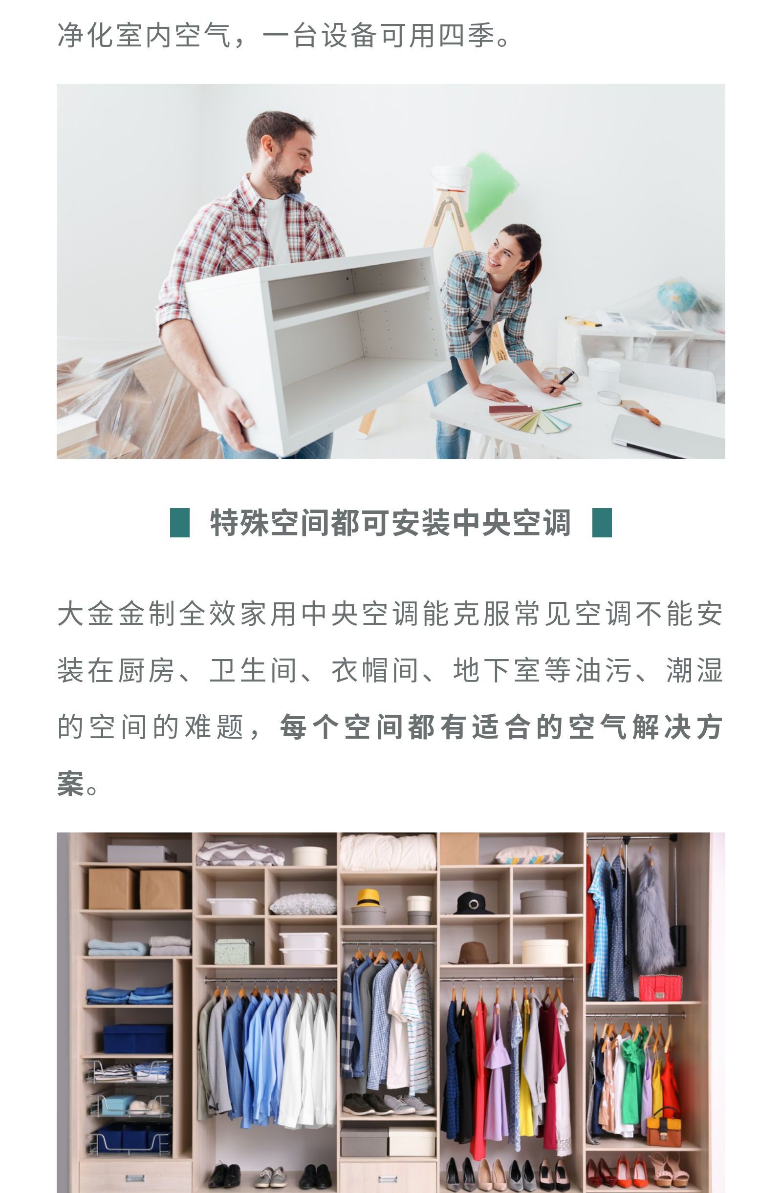 買(mǎi)空調(diào)前必看(圖7)