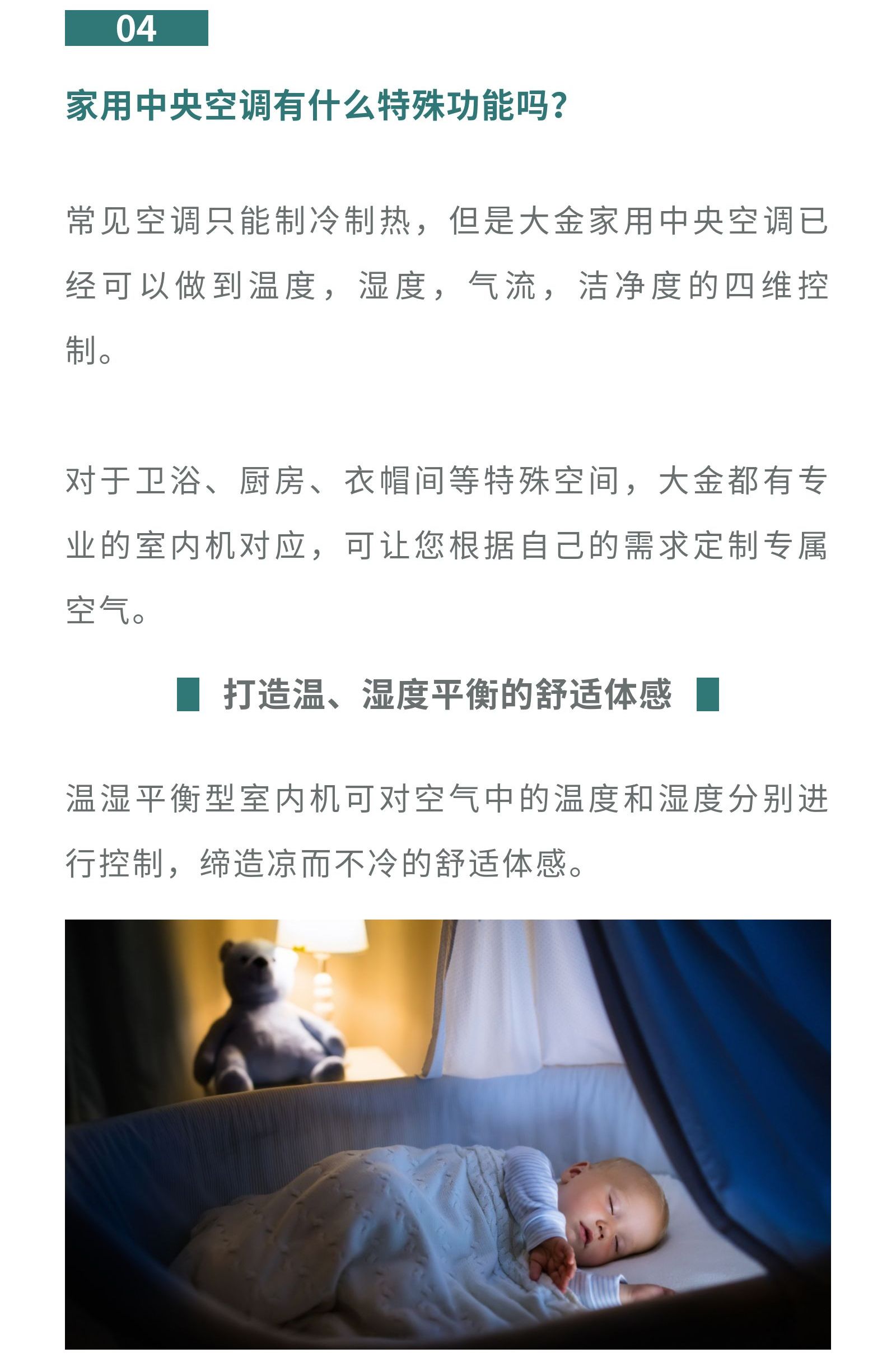 買(mǎi)空調(diào)前必看(圖5)