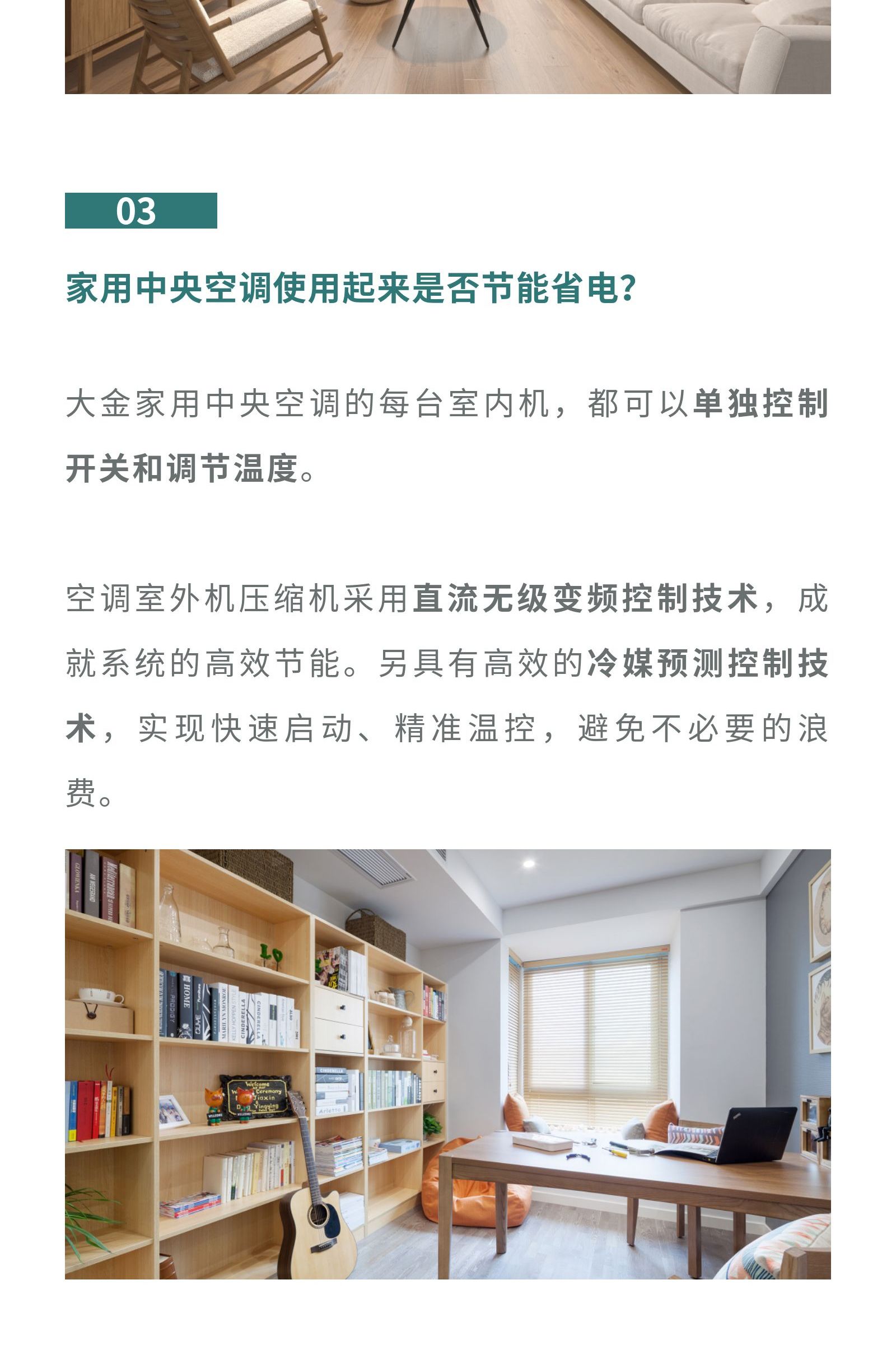 買(mǎi)空調(diào)前必看(圖4)