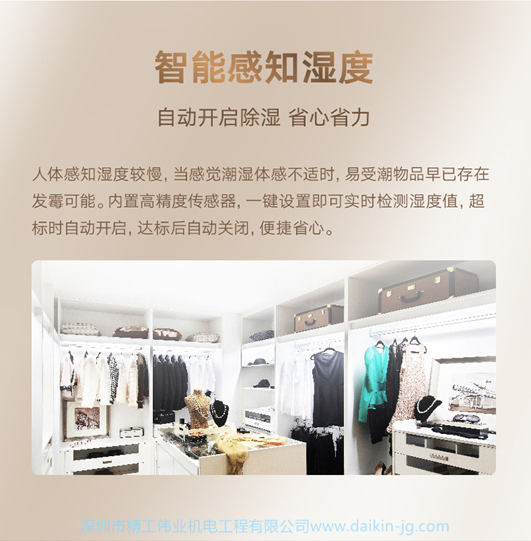 大金不用導水除濕機(圖3)