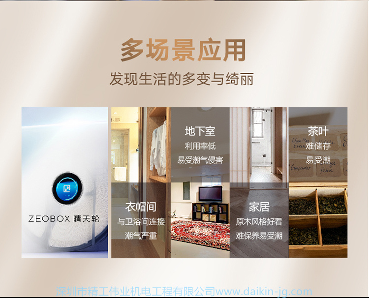 大金不用導水除濕機(圖6)