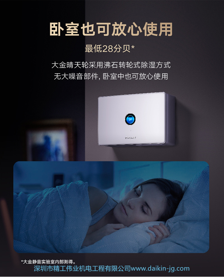 大金不用導水除濕機(圖4)