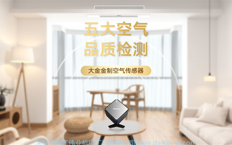 清新空氣 大金新風換氣系統(tǒng)(圖11)