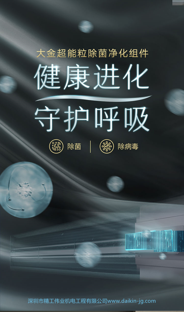 清新空氣 大金新風換氣系統(tǒng)(圖2)