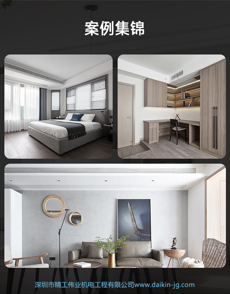 品質(zhì)嘗鮮 大金兩房兩廳PMX系列(圖9)