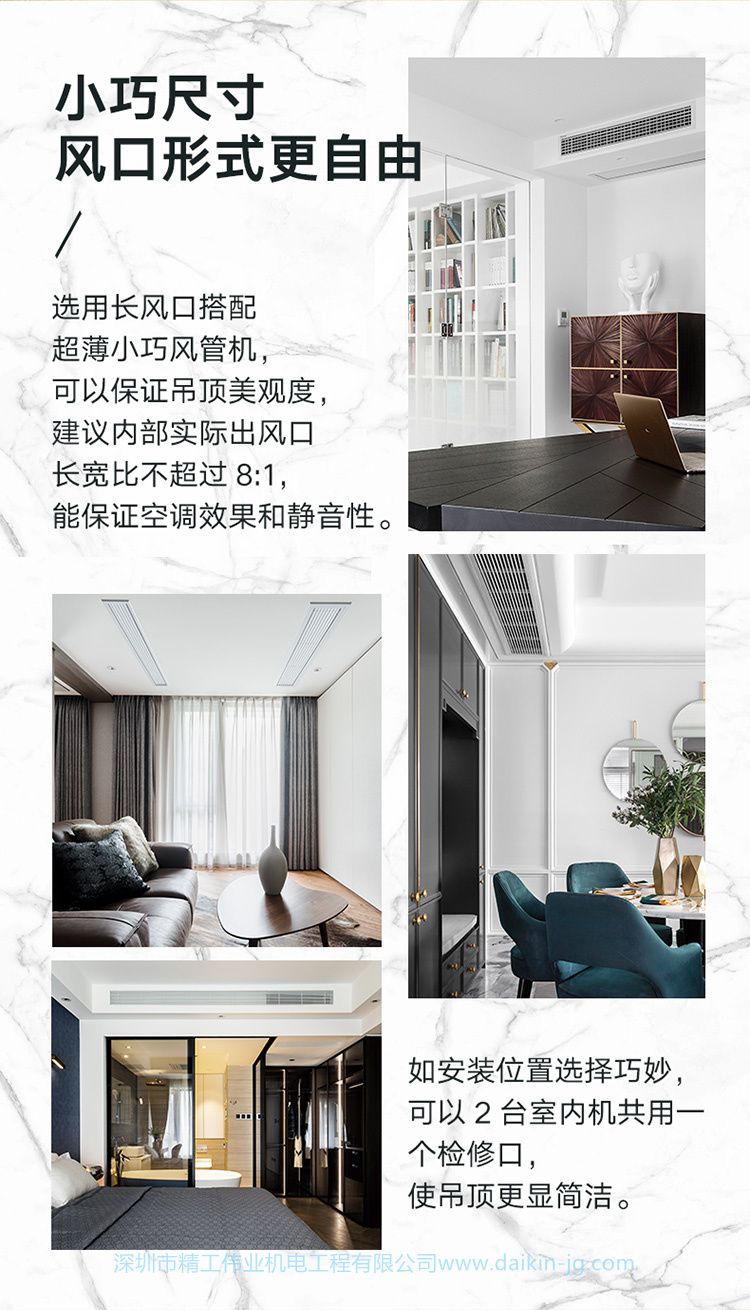 大金超薄風管式室內(nèi)機(圖2)