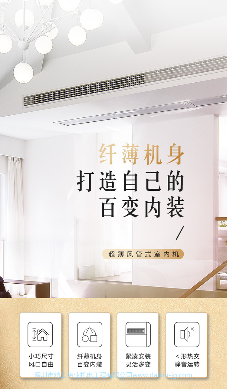 大金超薄風管式室內(nèi)機(圖1)