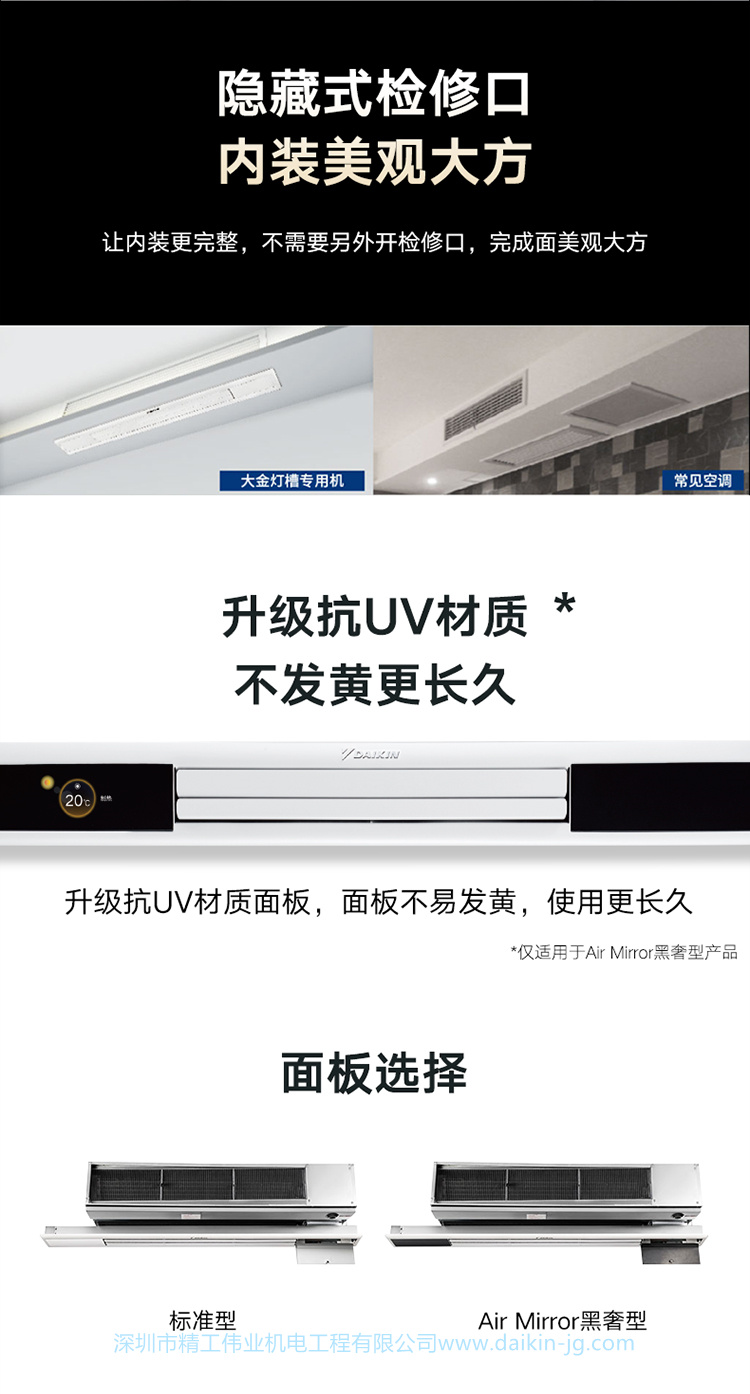 大金燈槽專(zhuān)用室內(nèi)機(jī)(圖6)