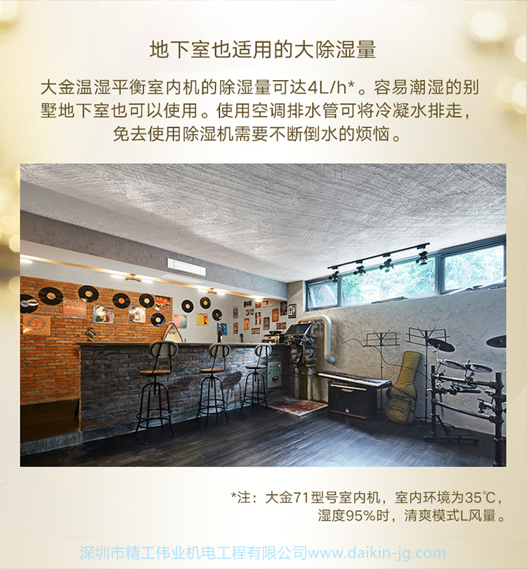 大金溫濕平衡室內(nèi)機(圖6)