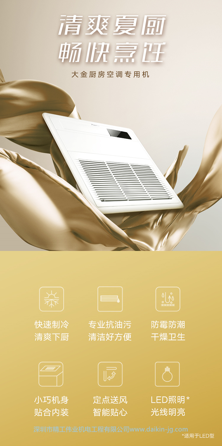 大金廚房專用機(圖1)