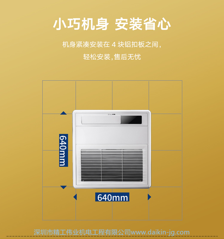 大金廚房專用機(圖7)