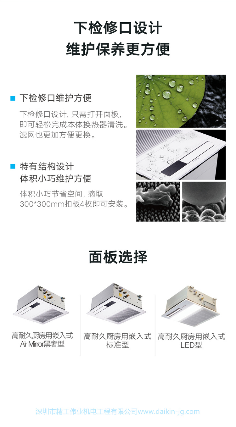 大金廚房專用機(圖8)