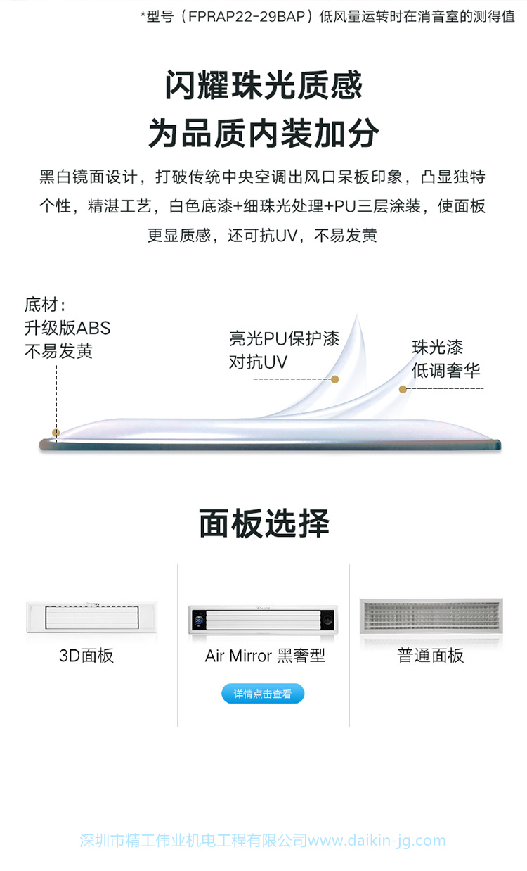 大金3D溫濕平衡Air Mirror黑奢型室內(nèi)機(jī)(圖7)