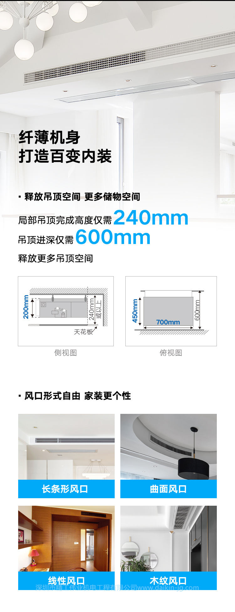 大金雙重凈菌薄型風(fēng)管機(jī)(圖7)
