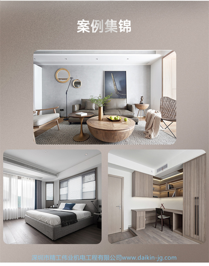 DAIKIN大金中央空調(diào)4匹一拖三家用多聯(lián)機小戶型兩房兩廳PMX系列(圖7)