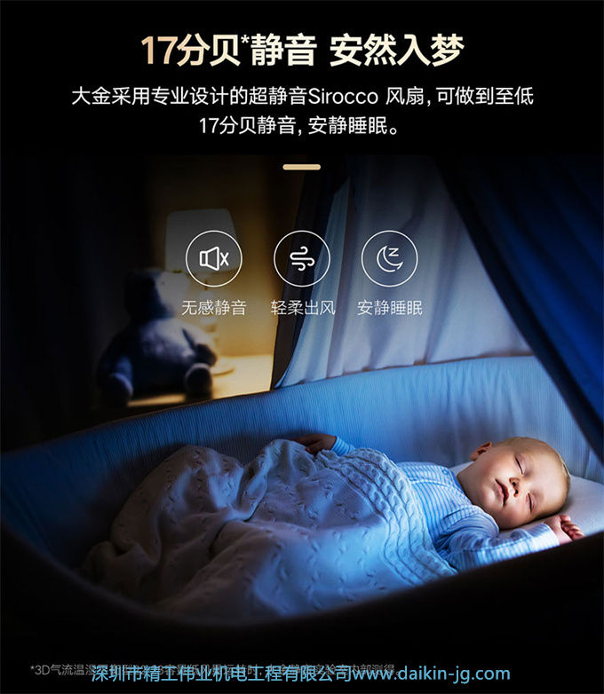 DAIKIN大金中央空調(diào)3匹一拖二家用變頻多聯(lián)機(jī)金制全效系列黑奢款(圖11)