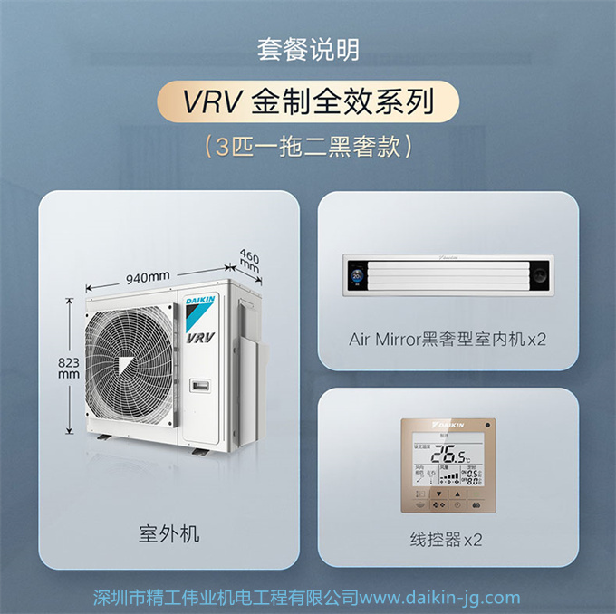 DAIKIN大金中央空調(diào)3匹一拖二家用變頻多聯(lián)機(jī)金制全效系列黑奢款(圖2)