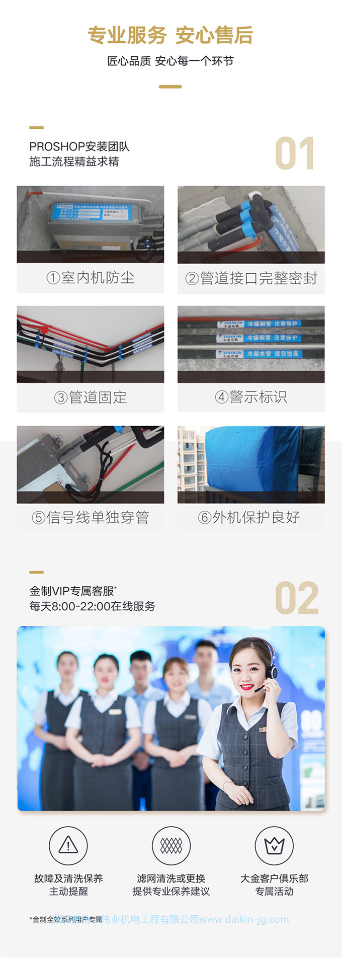 DAIKIN大金中央空調(diào)3匹一拖二家用變頻多聯(lián)機(jī)金制全效系列黑奢款(圖17)
