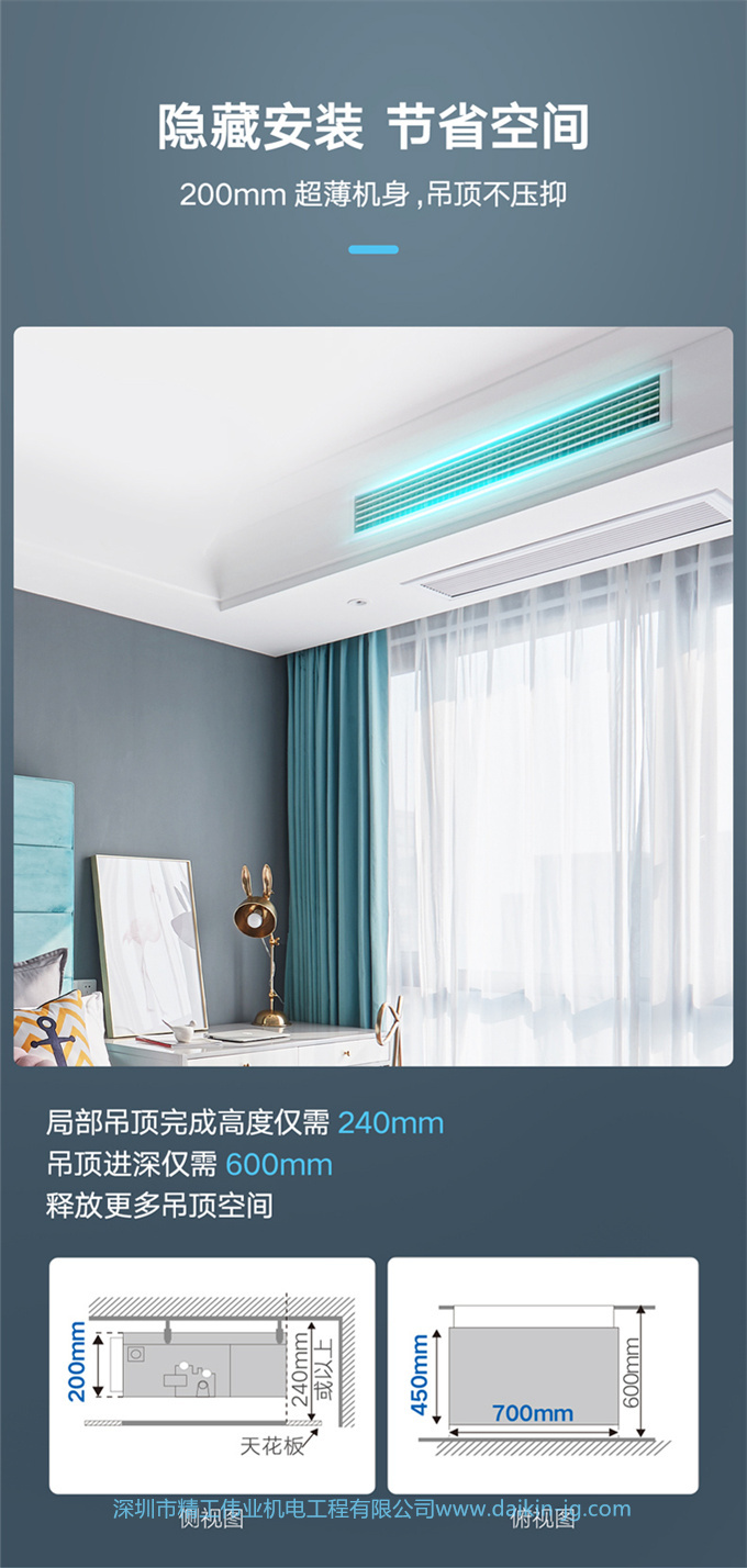 DAIKIN大金中央空調(diào)家用一拖三3匹多聯(lián)機(jī) 中小戶型VRV-B舒適款(圖5)