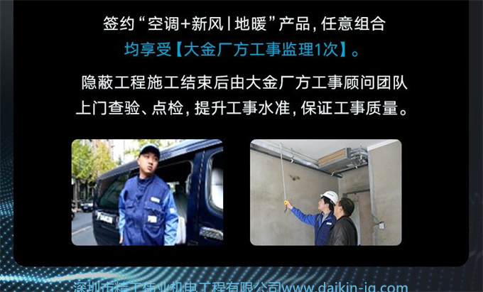 DAIKIN/大金家用中央空調(diào) 空調(diào)+新風/地暖組合套裝 空氣解決方案(圖14)