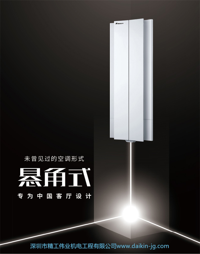 【華南專享】大金一級變頻懸角式2匹空調(diào)客廳新優(yōu)選FKXW150TC-W