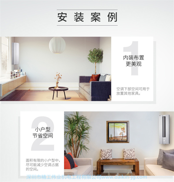 【華南專享】大金一級(jí)變頻懸角式2匹空調(diào)客廳新優(yōu)選FKXW150TC-W(圖11)