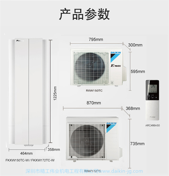 【華南專享】大金一級(jí)變頻懸角式2匹空調(diào)客廳新優(yōu)選FKXW150TC-W(圖13)