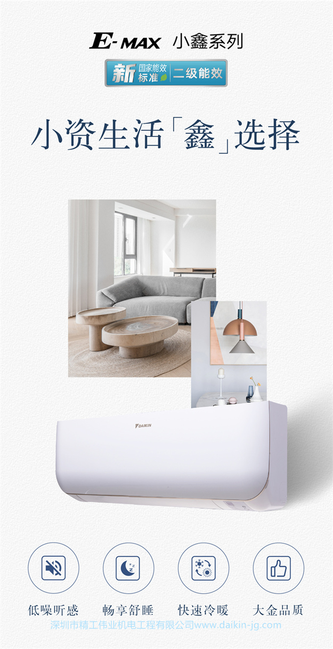 DAIKIN/大金FTXB236WCLW+FTXJ336WC-W變頻冷暖家用空調組合套裝