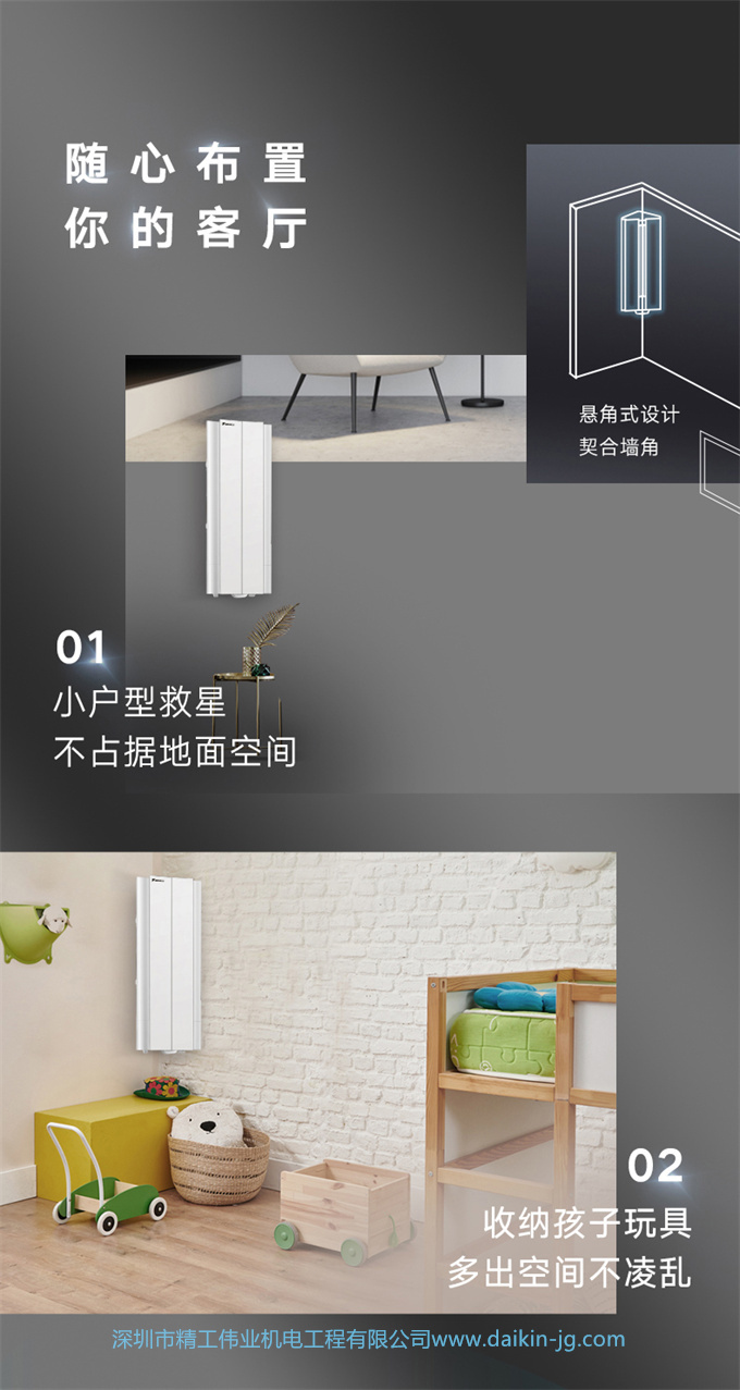 Daikin/大金FKXW150WAC-N變頻1級(jí)冷暖柜機(jī)2匹空調(diào)家用客廳懸角式(圖6)