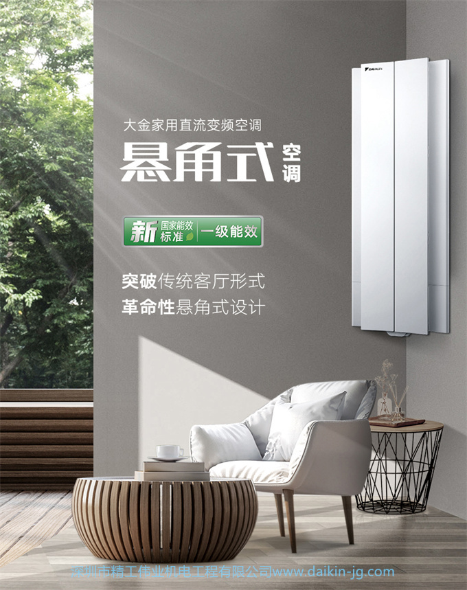 Daikin/大金FKXW150WAC-N變頻1級(jí)冷暖柜機(jī)2匹空調(diào)家用客廳懸角式(圖4)