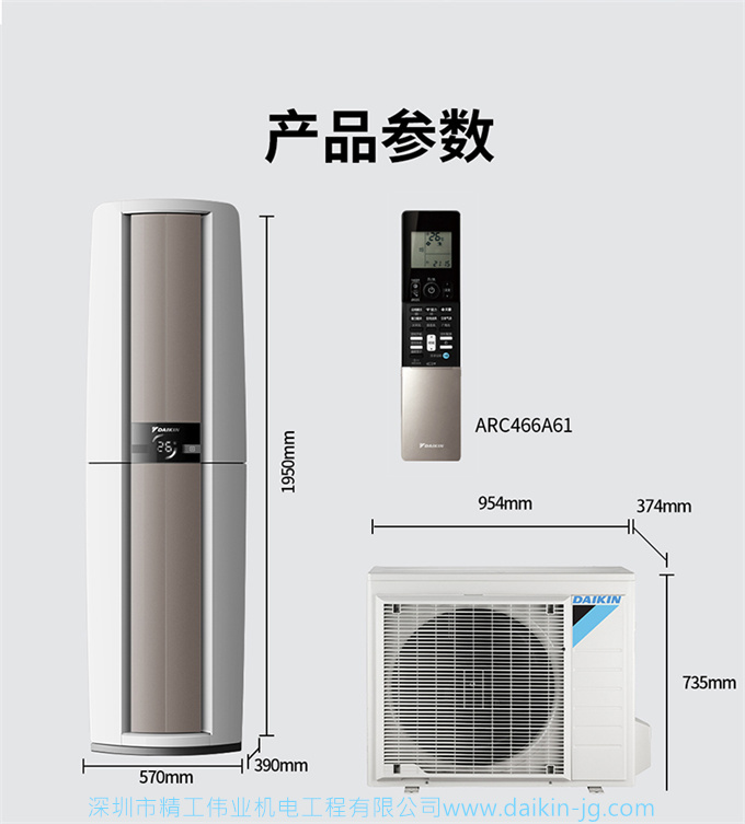 Daikin/大金FVXF172WC-N3匹1級(jí)變頻冷暖帕締能立式柜機(jī)客廳空調(diào)(圖15)