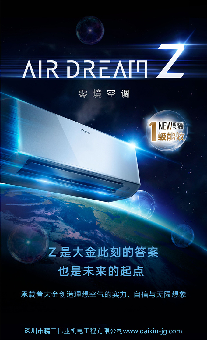 Daikin/大金FTZW126WC-W1變頻1級大1匹康達(dá)靜音家用壁掛機(jī)空調(diào)