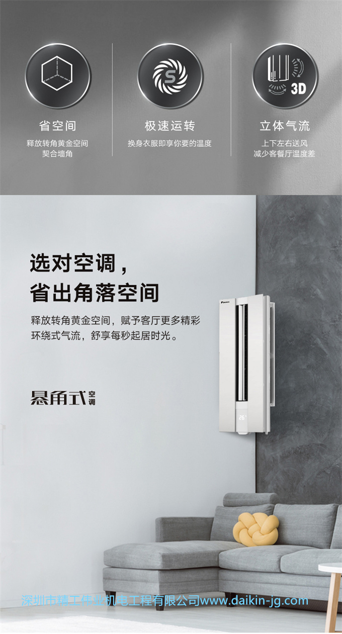 Daikin/大金FKXW150WAC-W變頻1級(jí)冷暖2匹空調(diào)家用柜機(jī)懸角式客廳(圖6)