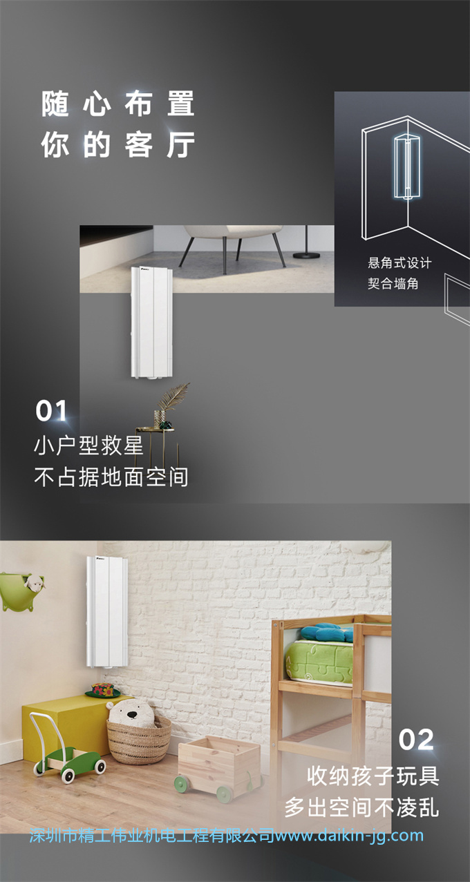 Daikin/大金FKXW150WAC-W變頻1級(jí)冷暖2匹空調(diào)家用柜機(jī)懸角式客廳(圖7)