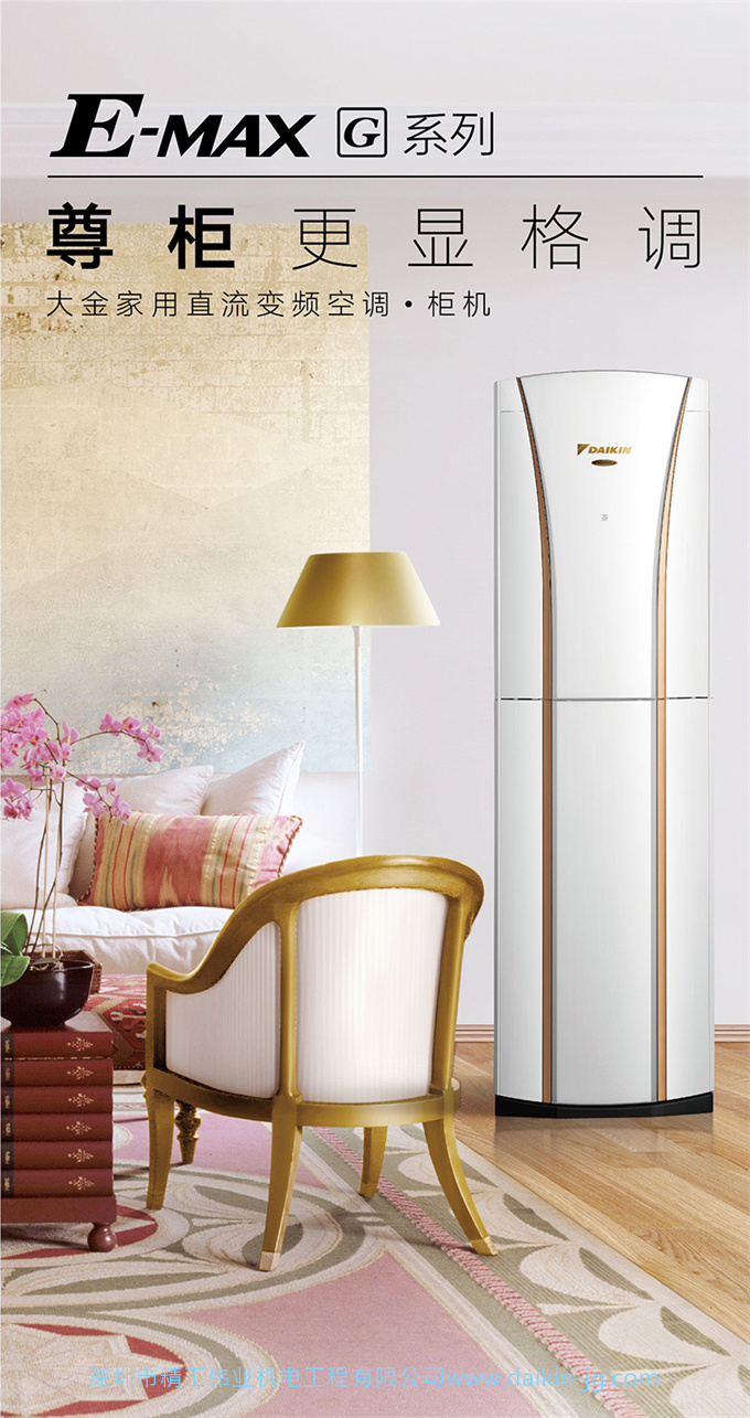 Daikin/大金 一級變頻冷暖大3匹空調(diào)家用立式柜機(jī)客廳FVXG172WC-W(圖3)