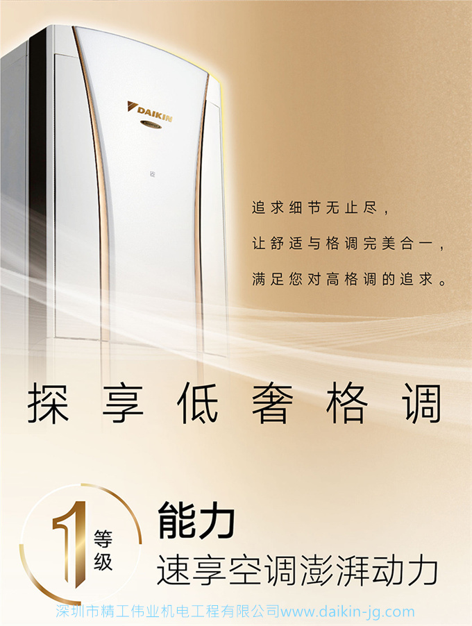 Daikin/大金 一級變頻冷暖大3匹空調(diào)家用立式柜機(jī)客廳FVXG172WC-W(圖4)