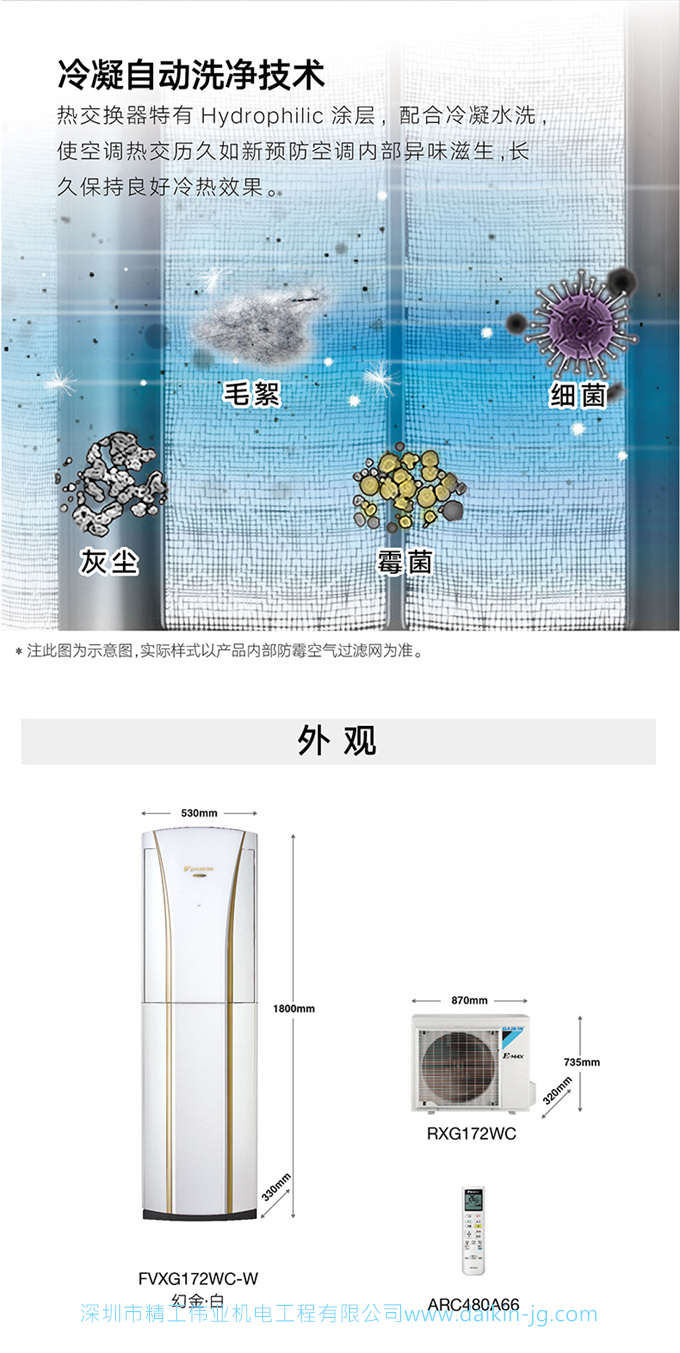 Daikin/大金 一級變頻冷暖大3匹空調(diào)家用立式柜機(jī)客廳FVXG172WC-W(圖8)