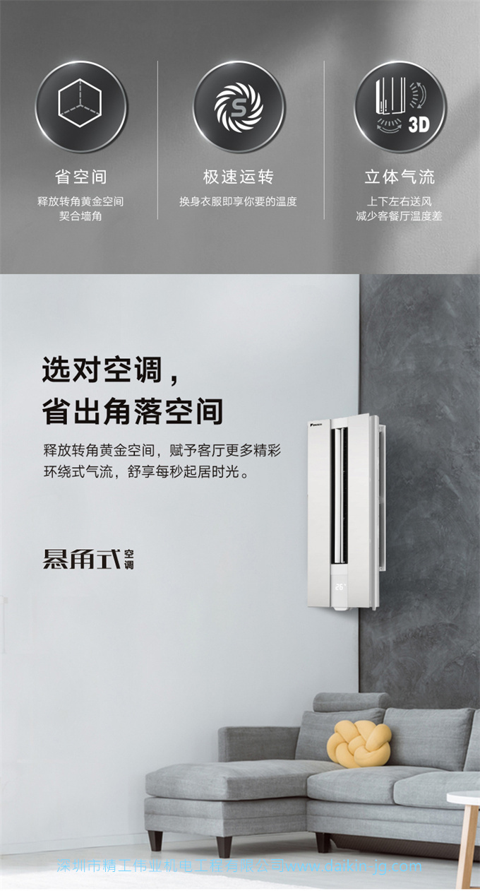 Daikin/大金FKXW172WAC-W大3匹1級(jí)變頻冷暖空調(diào)家用柜機(jī)懸角式(圖5)