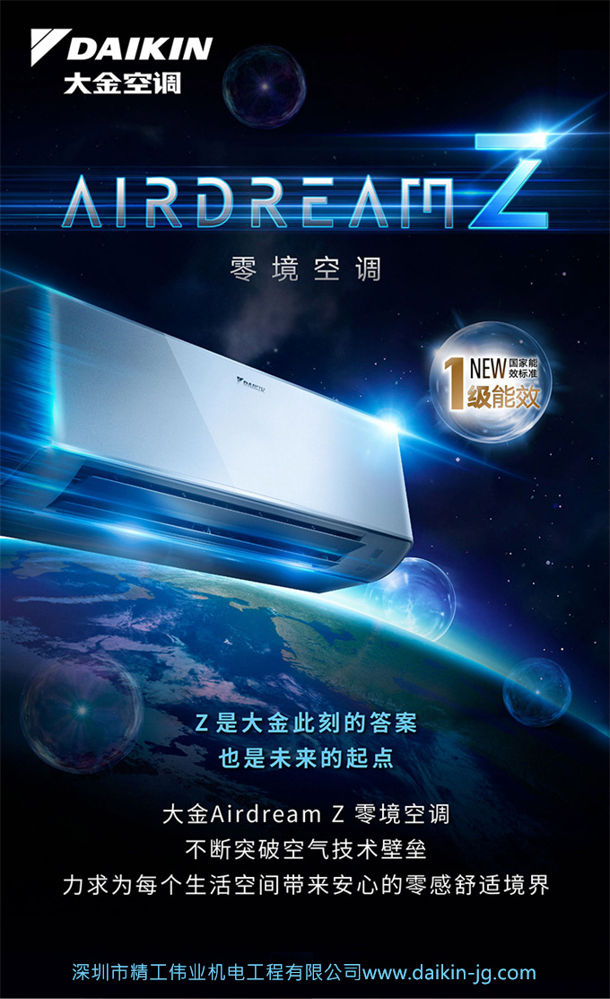 Daikin/大金FTZW136WC-N1康達1級變頻大1.5匹冷暖智能空調壁掛機