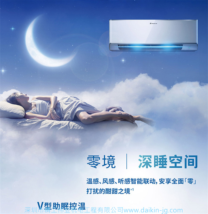 Daikin/大金FTZW136WC-N1康達(dá)1級變頻大1.5匹冷暖智能空調(diào)壁掛機(jī)(圖5)