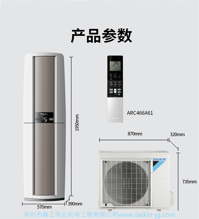 Daikin/大金 二級變頻冷暖大3匹空調家用立式柜機客廳FVXF272WC-W(圖14)