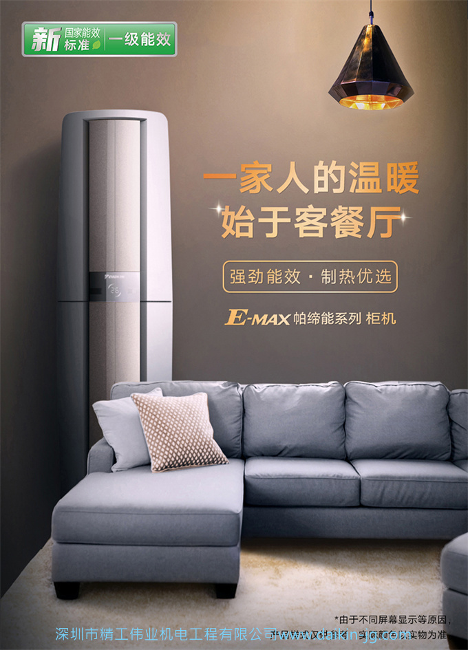 Daikin/大金FVXF172WC-W一級3匹變頻冷暖帕締能立式柜機客廳空調(圖3)