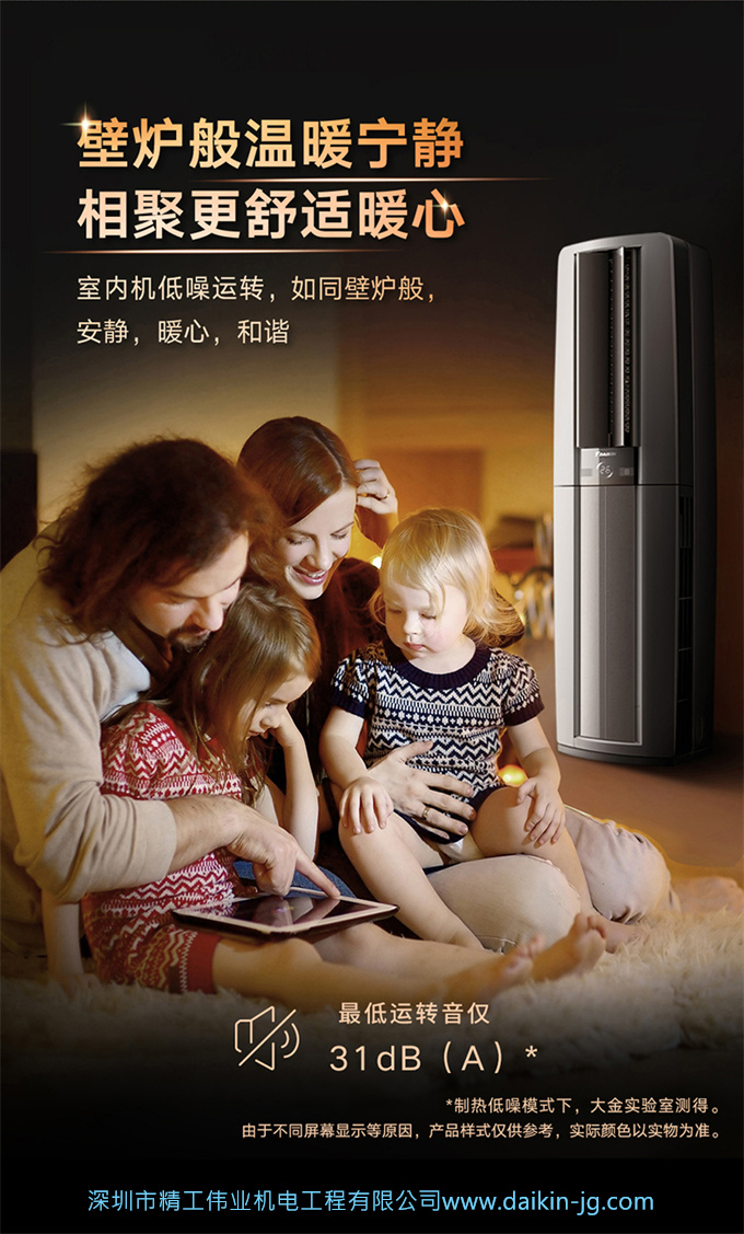 Daikin/大金FVXF172WC-W一級3匹變頻冷暖帕締能立式柜機客廳空調(圖10)