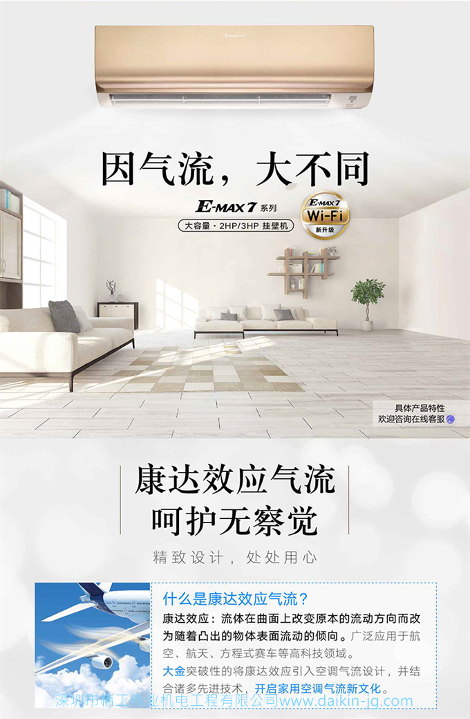 Daikin/大金 FTXR272UC-W1二級變頻空調大3匹智能WiFi康達掛機(圖3)