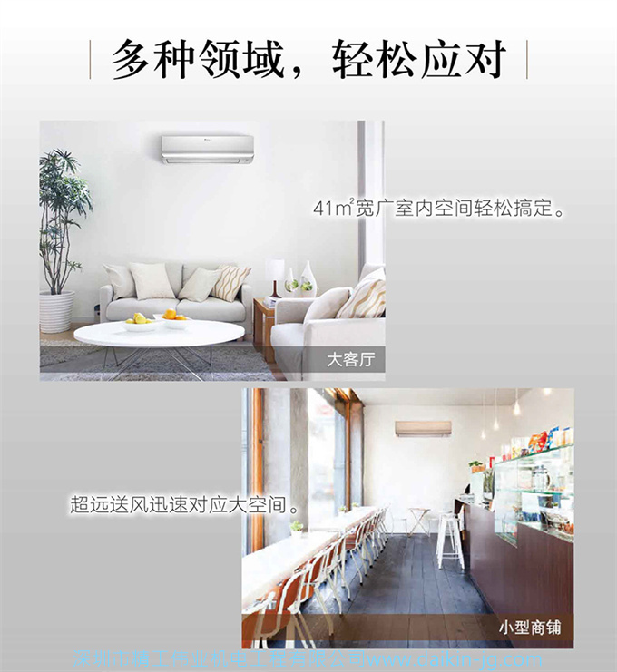 Daikin/大金 FTXR272UC-W1二級變頻空調大3匹智能WiFi康達掛機(圖9)