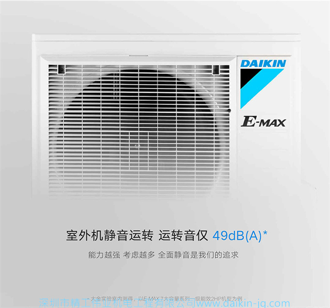 Daikin/大金 FTXR272UC-W1二級變頻空調大3匹智能WiFi康達掛機(圖14)