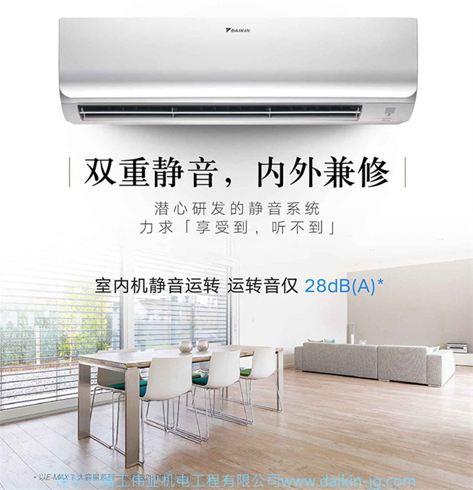 Daikin/大金 FTXR272UC-W1二級變頻空調大3匹智能WiFi康達掛機(圖13)