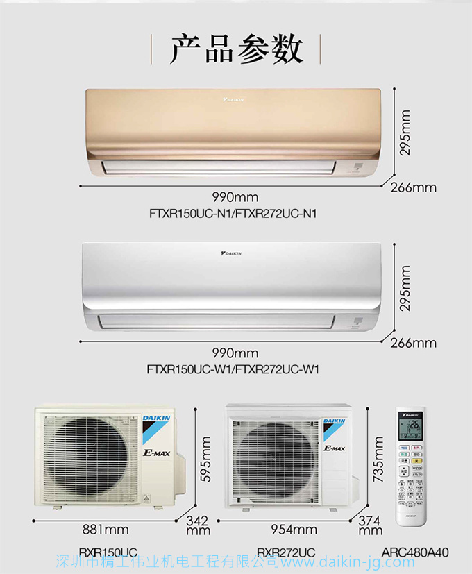 Daikin/大金 FTXR272UC-W1二級變頻空調大3匹智能WiFi康達掛機(圖15)