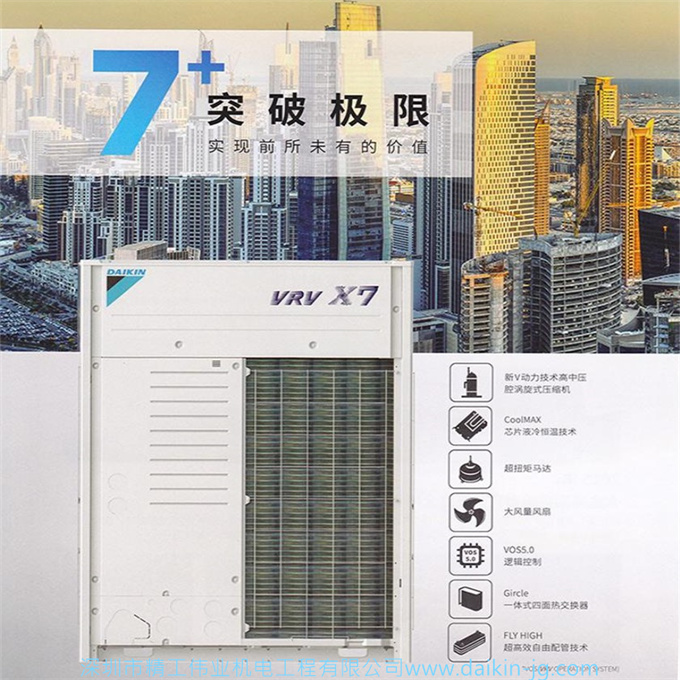 大金商用中央空調(diào)安裝有什么注意點(diǎn)？